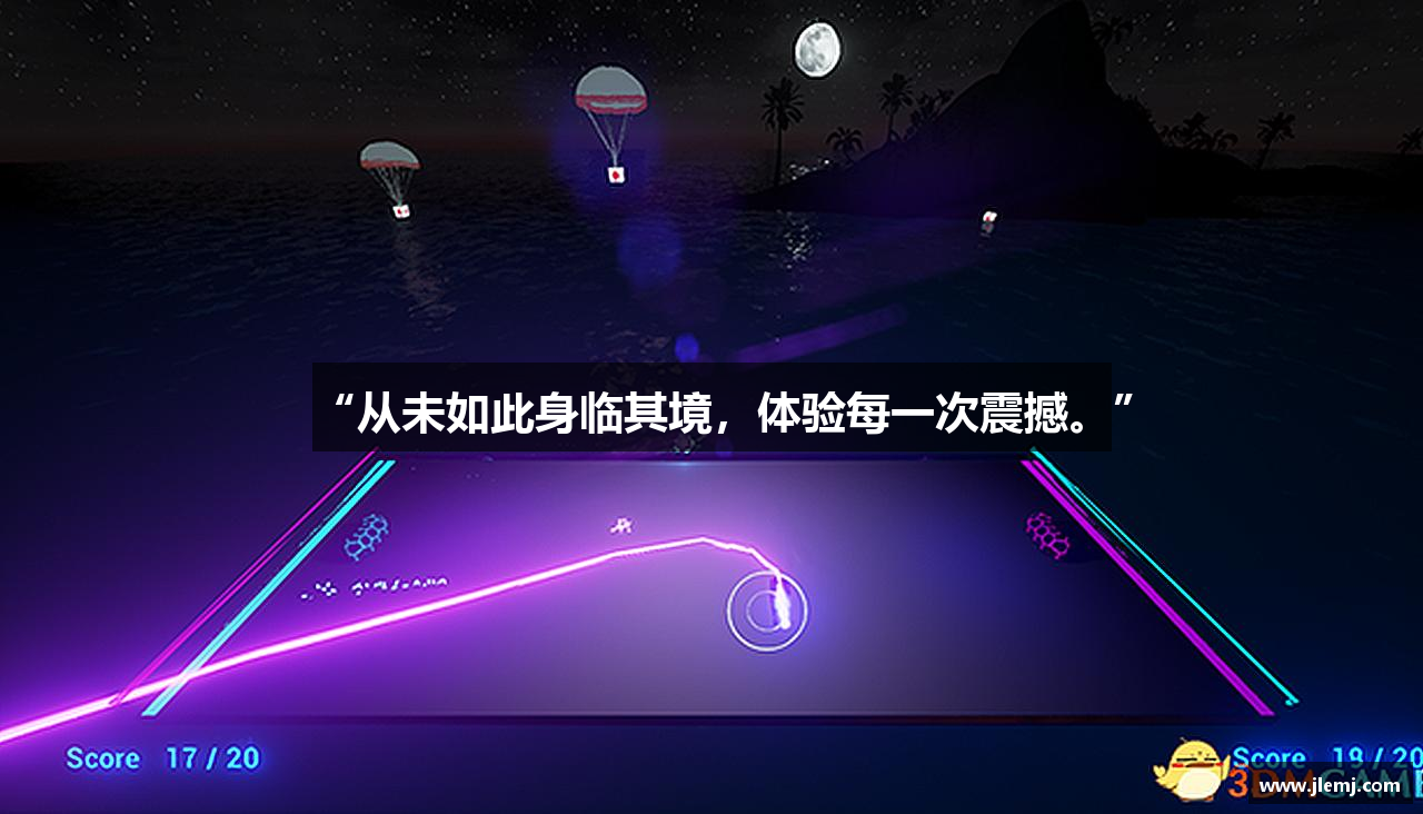 “从未如此身临其境，体验每一次震撼。”